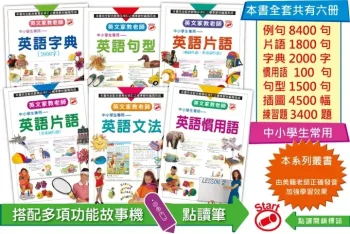 小學英文家教老師