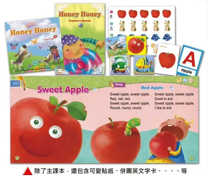 英文幼兒學習教材 Honey Honey