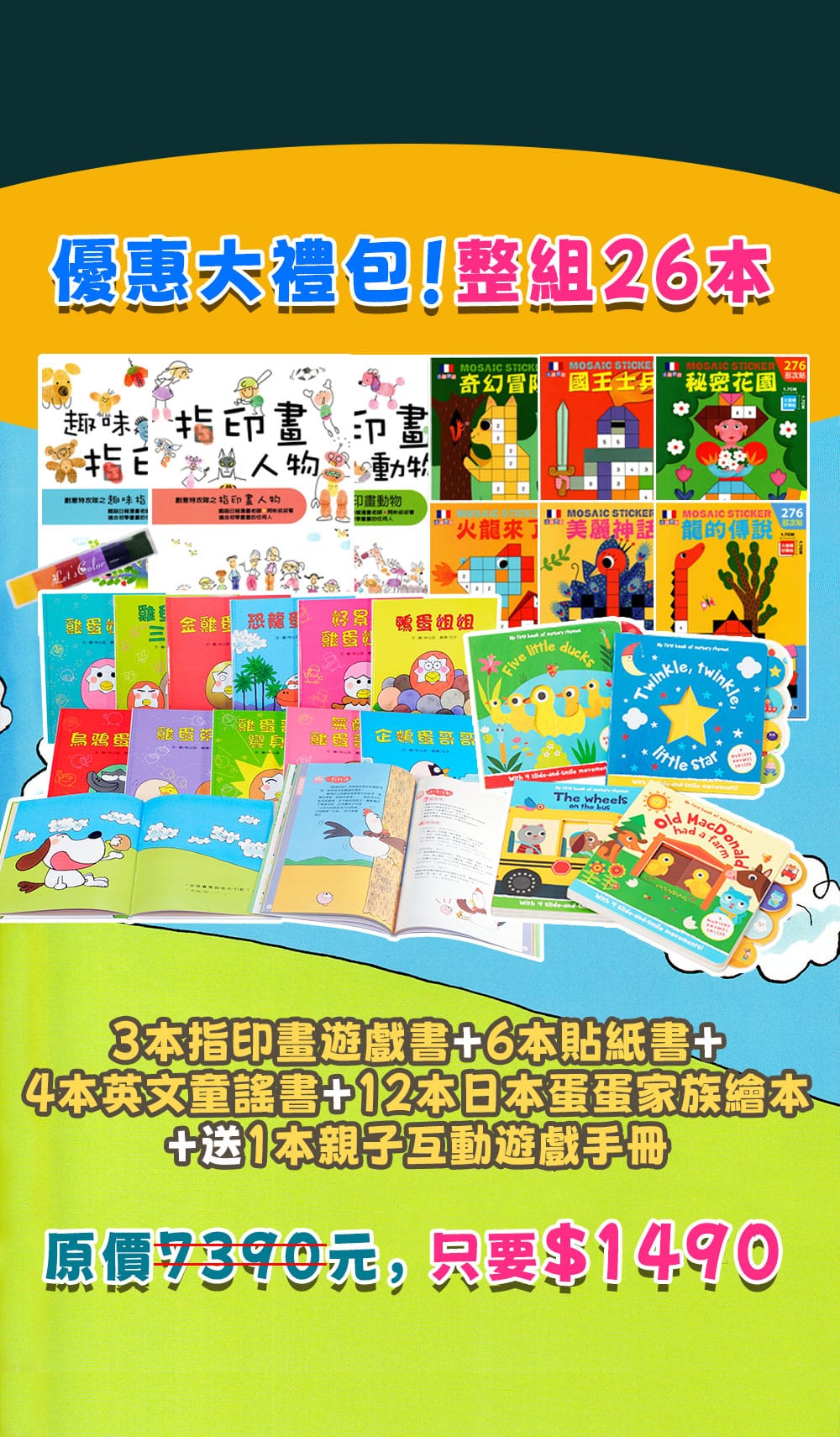 mosaicbook 04