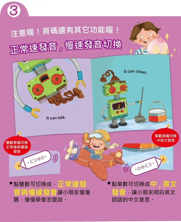 寶寶第一套英文啟蒙繪本