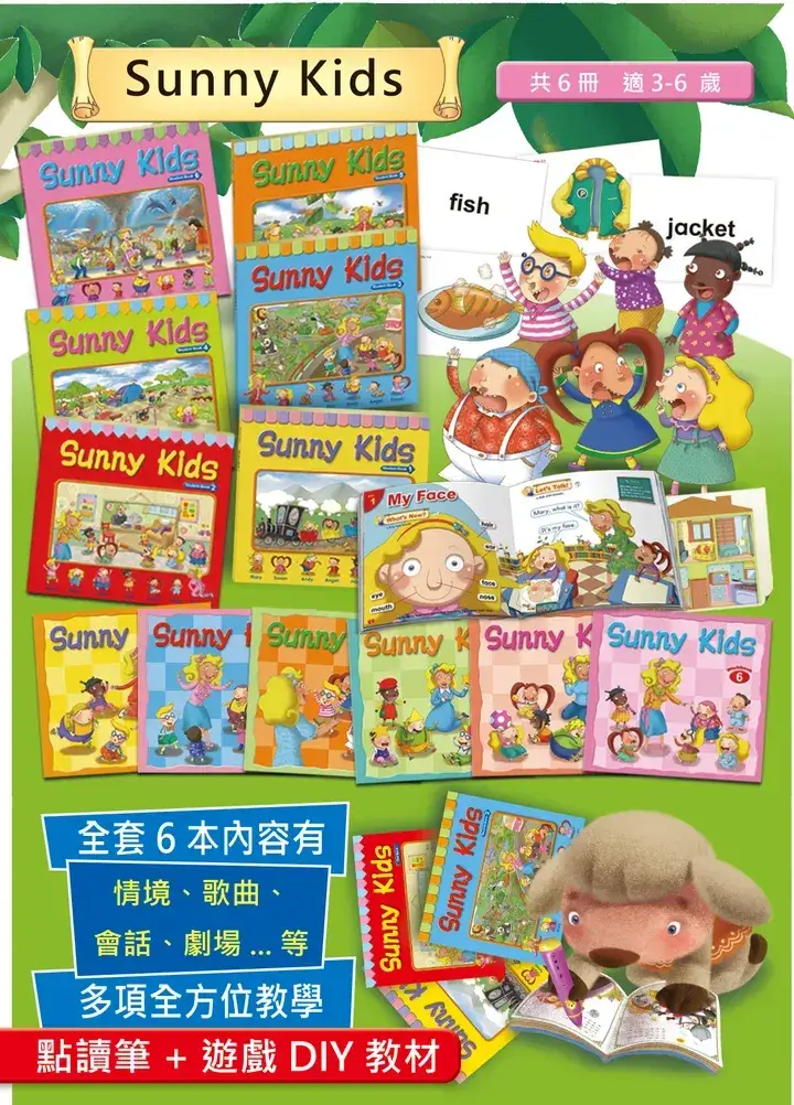英文大中小班教材 Sunny Kids