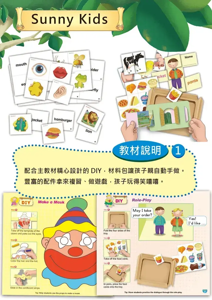 英文大中小班教材 Sunny Kids