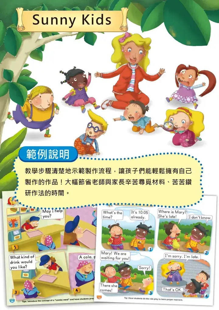 英文大中小班教材 Sunny Kids