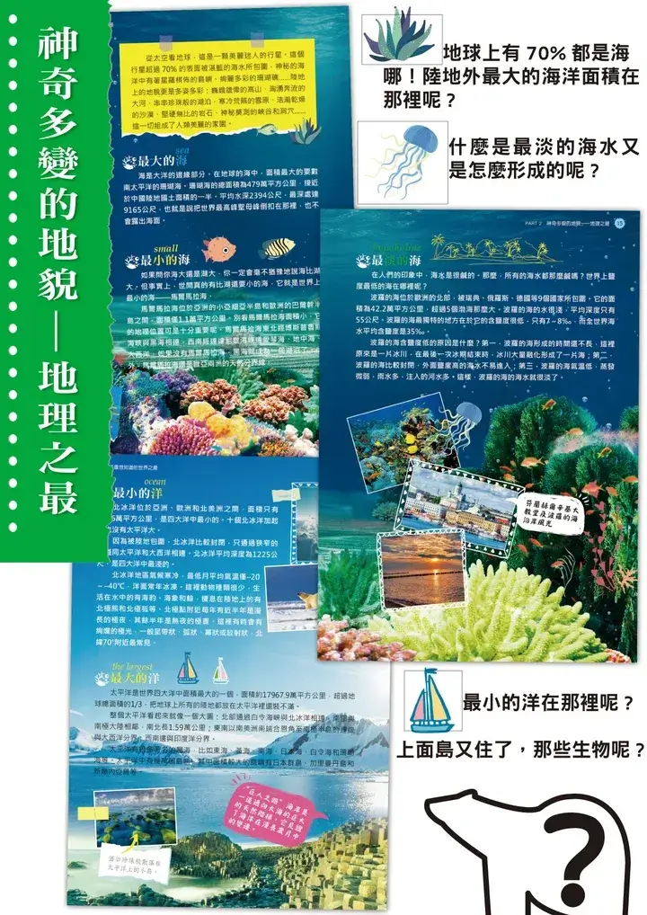 世界之最