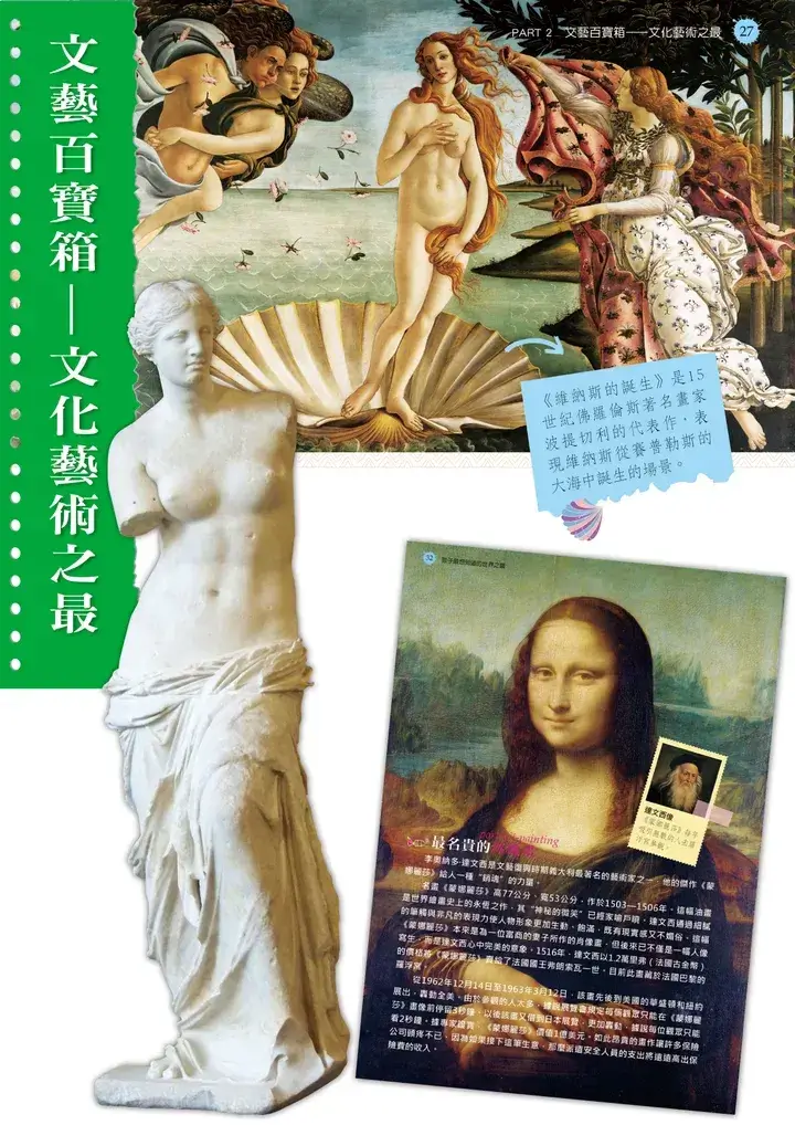 世界之最