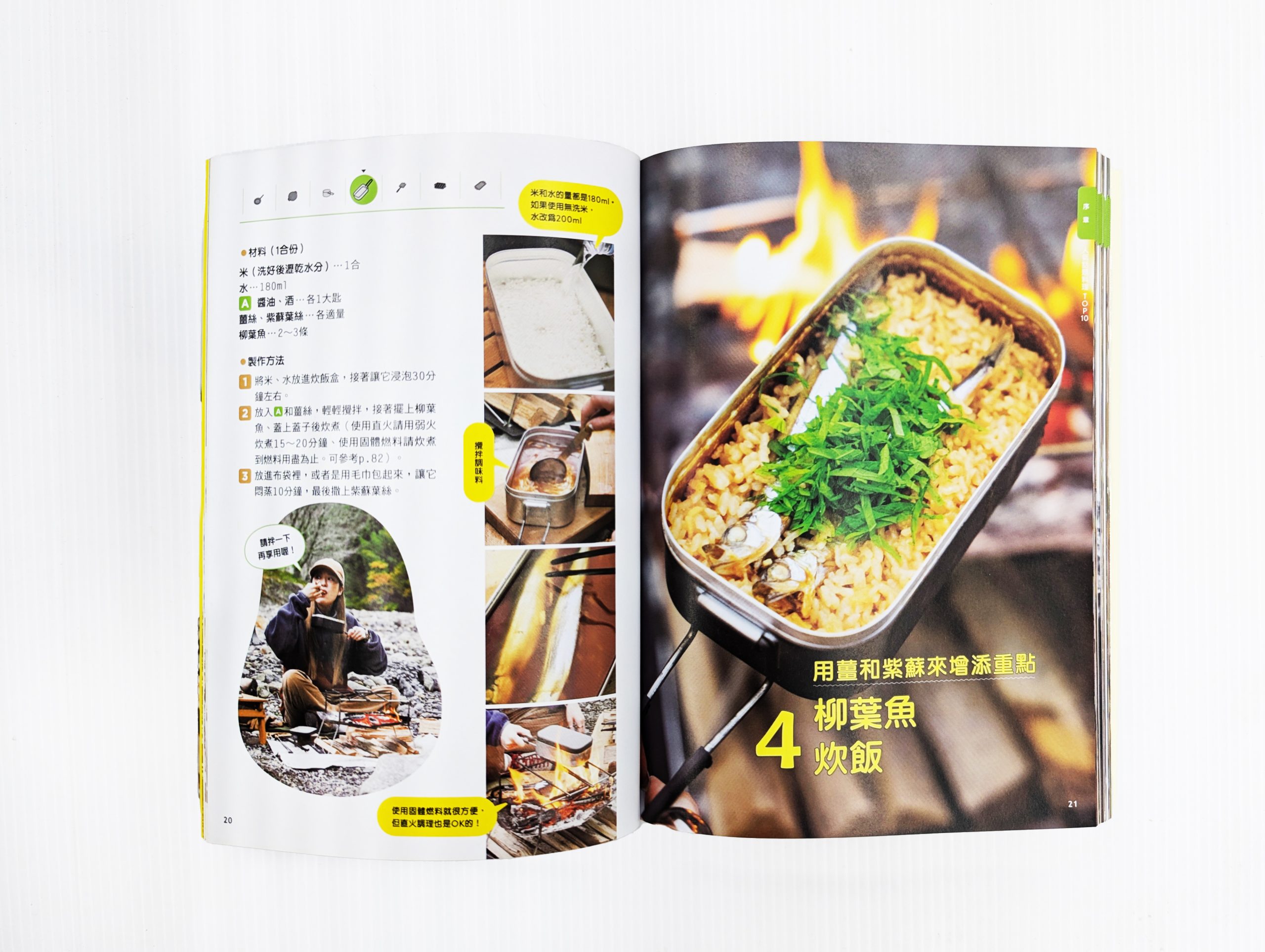 camping recipe1