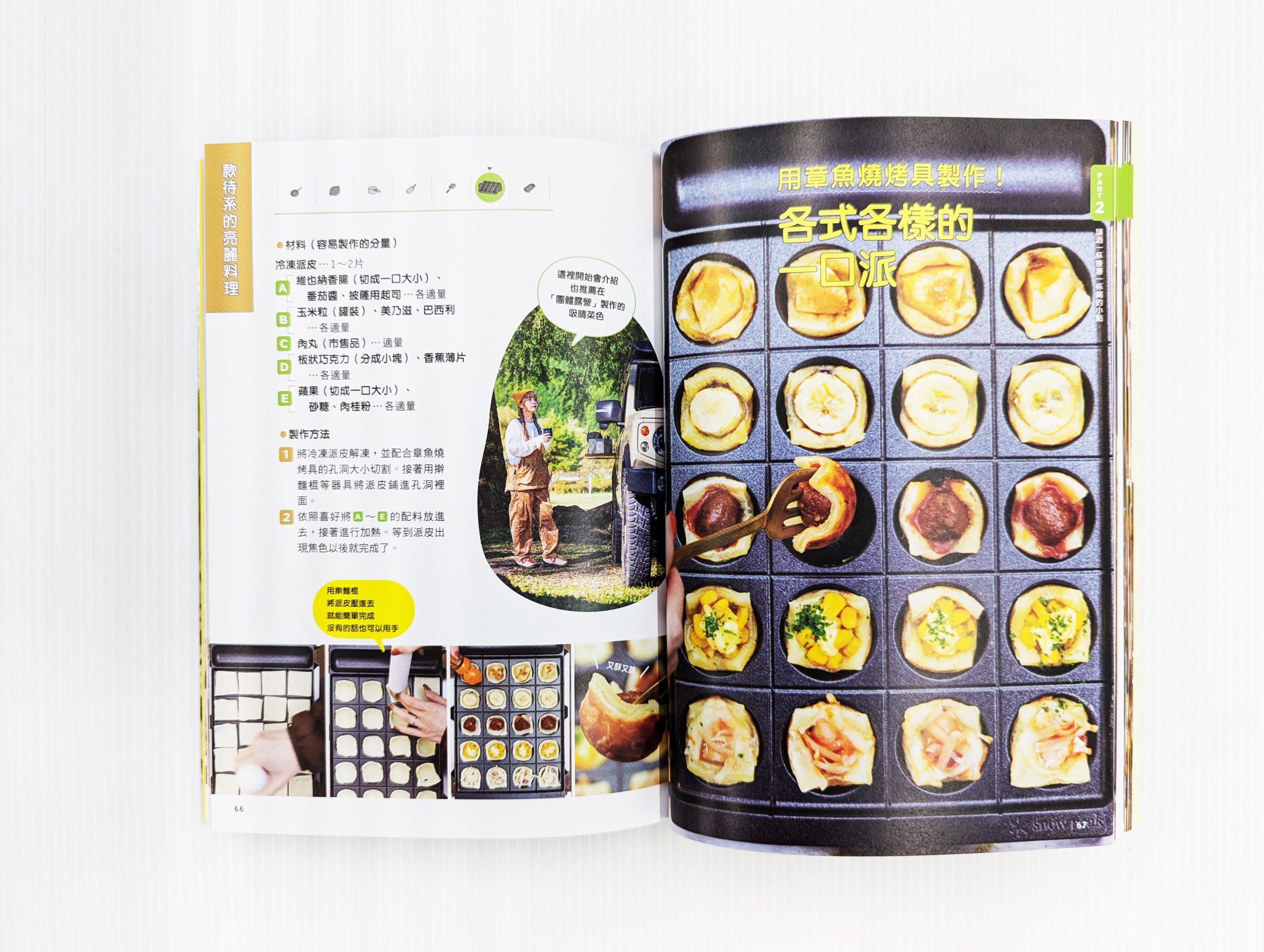 camping recipe12