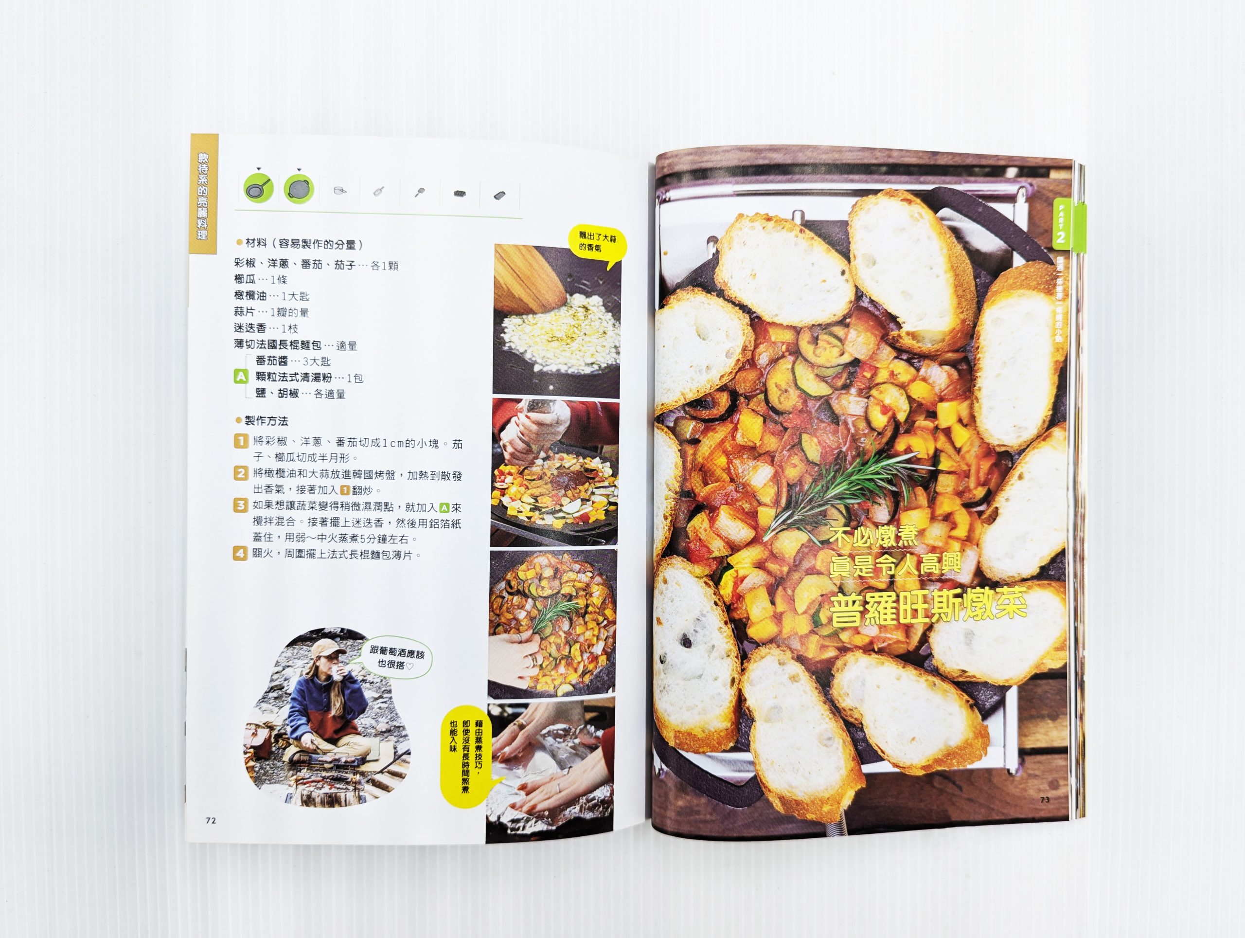 camping recipe13