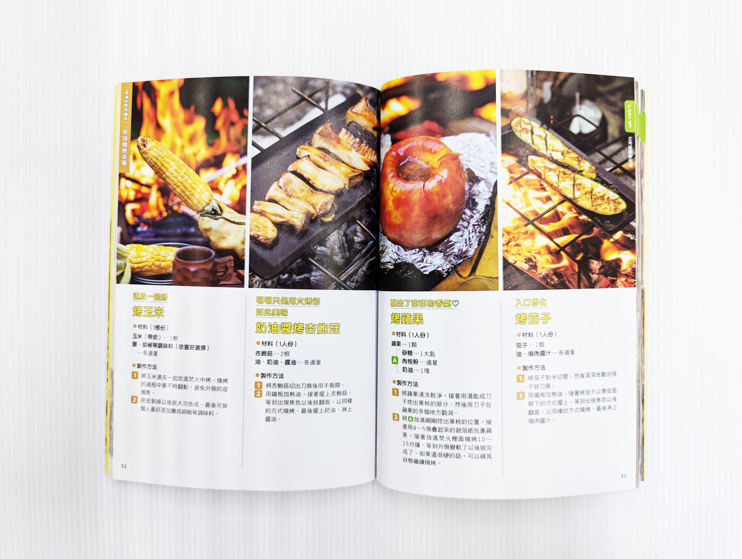 camping recipe14