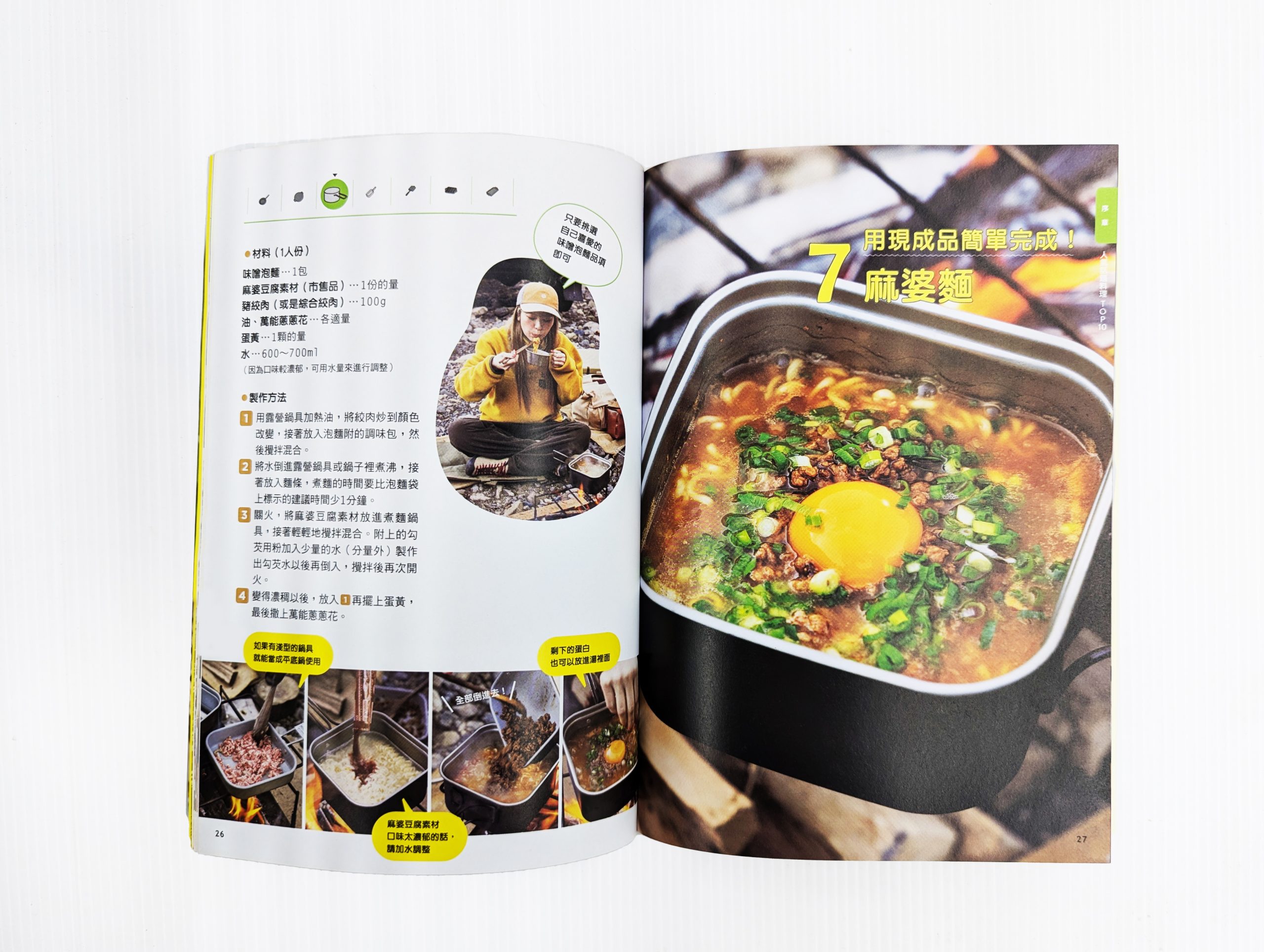 camping recipe2
