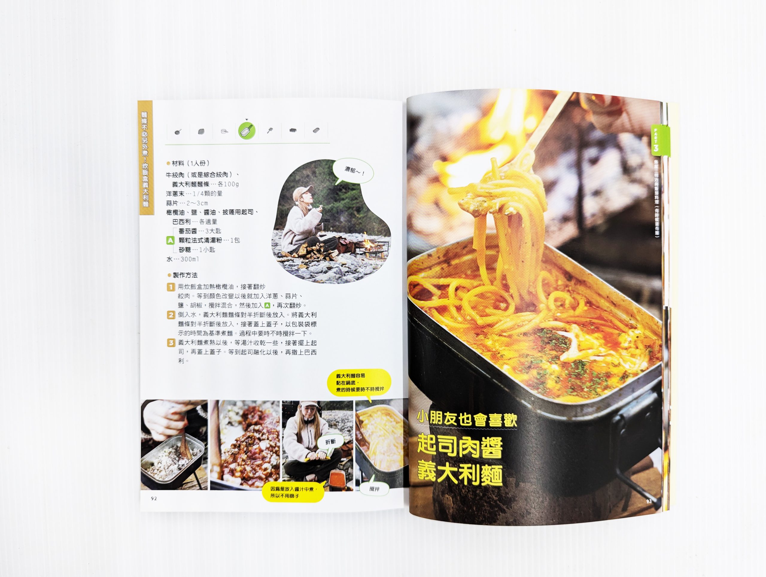 camping recipe4