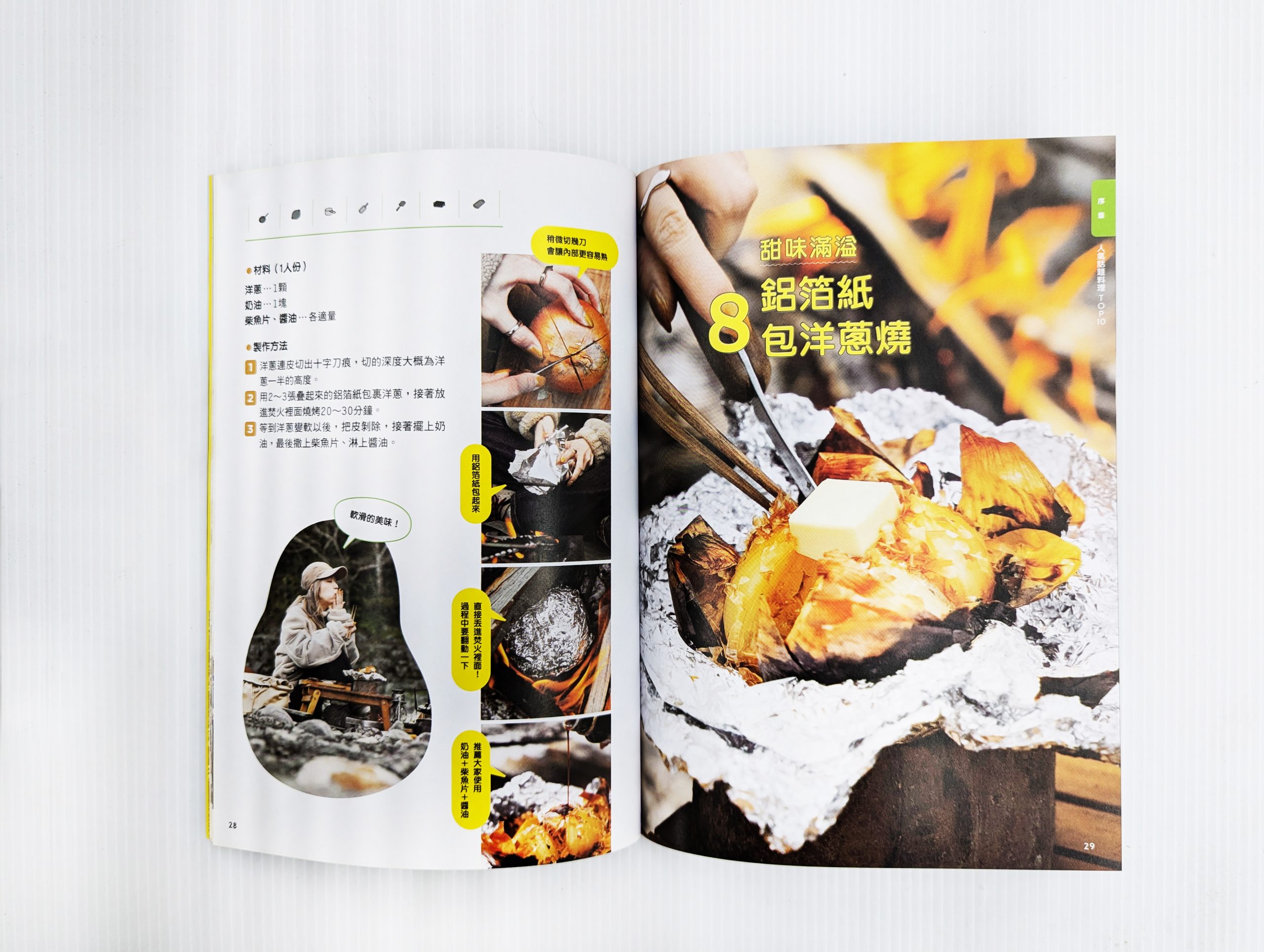 camping recipe6