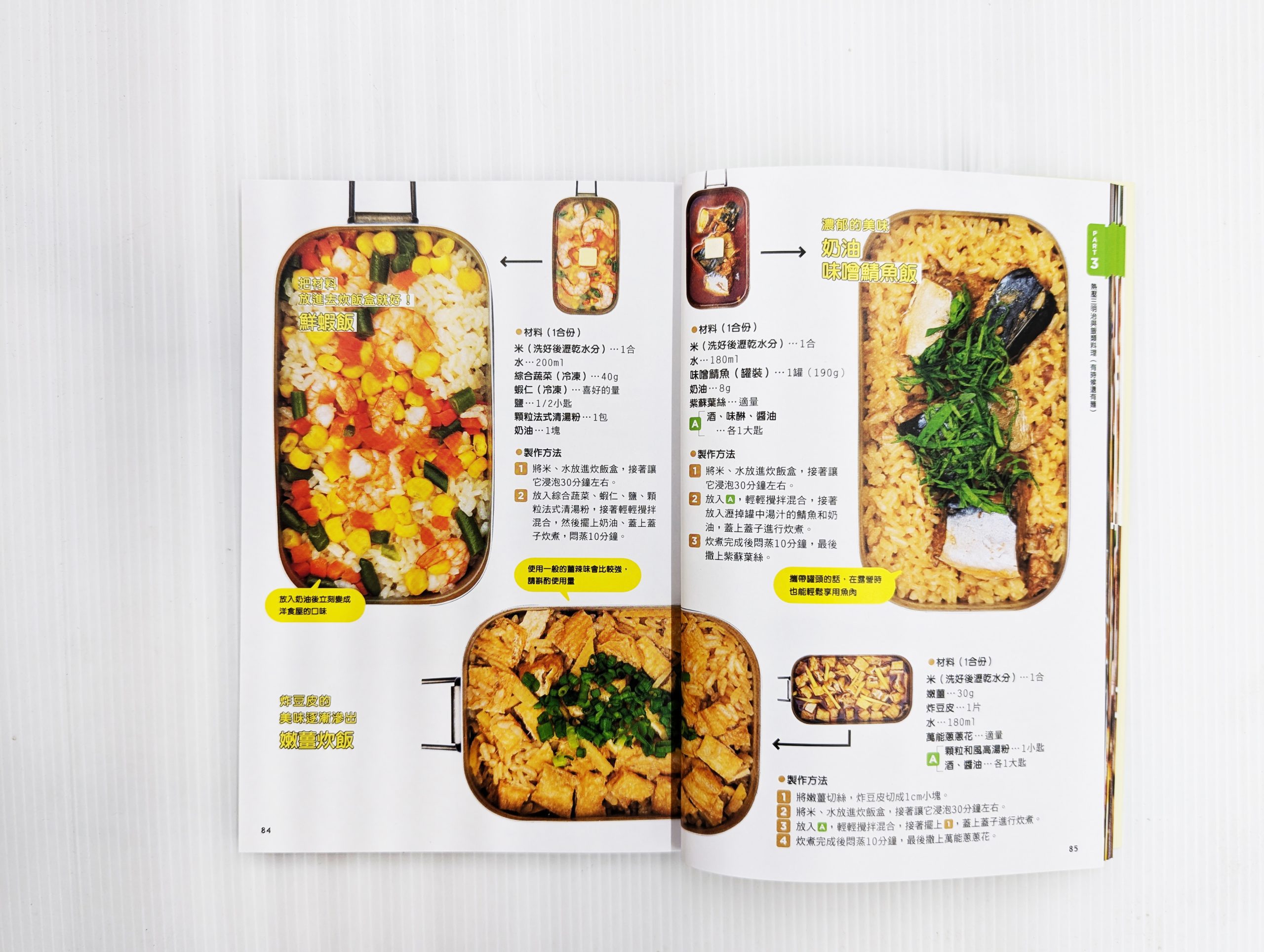 camping recipe7