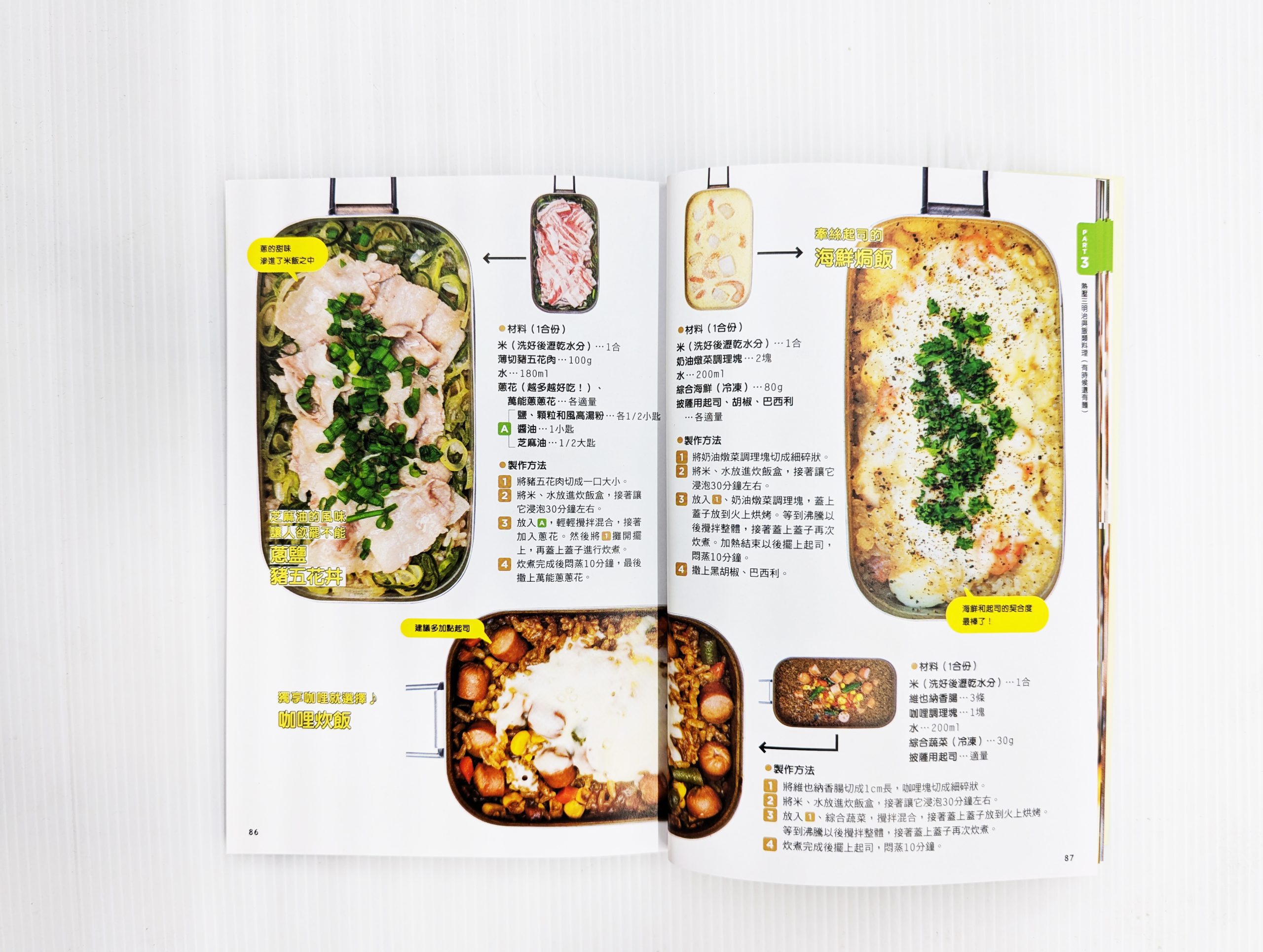 camping recipe8