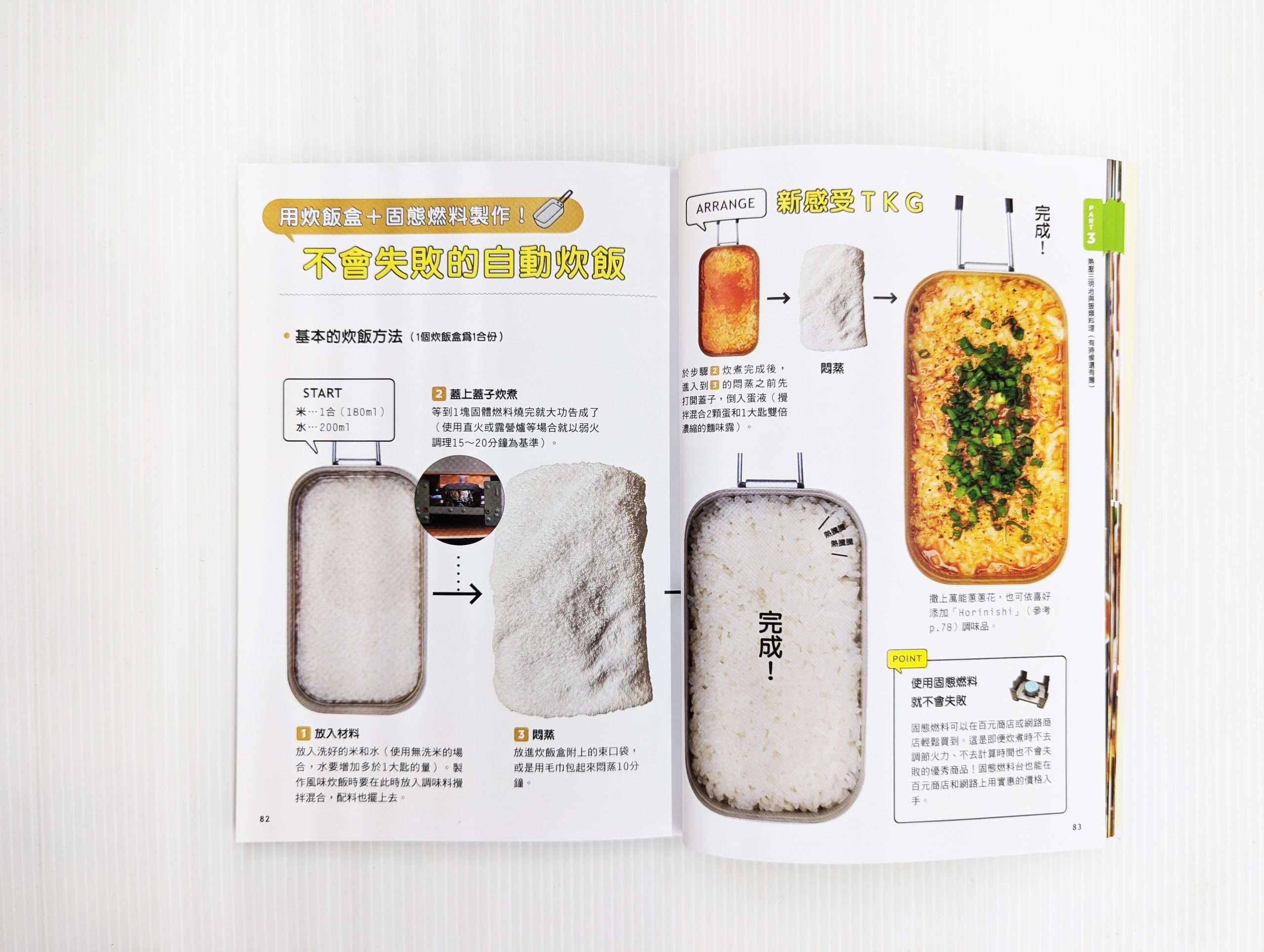 camping recipe9