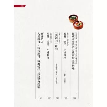 人氣壽司-3 人氣壽司 3