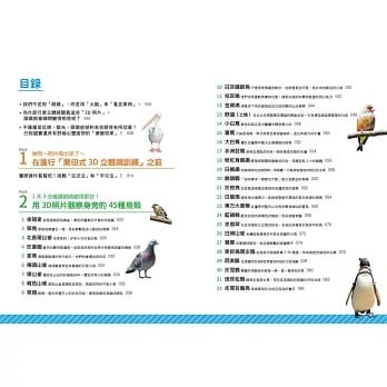 看圖就能變鷹眼-2 看圖就能變鷹眼 2