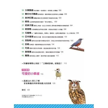 看圖就能變鷹眼-3 看圖就能變鷹眼 3