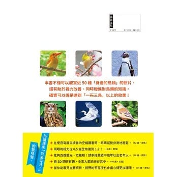看圖就能變鷹眼-8 看圖就能變鷹眼 8