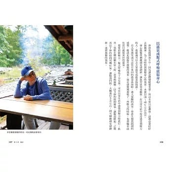 迎接樂活長壽的鎌田式-7 迎接樂活長壽的鎌田式 7