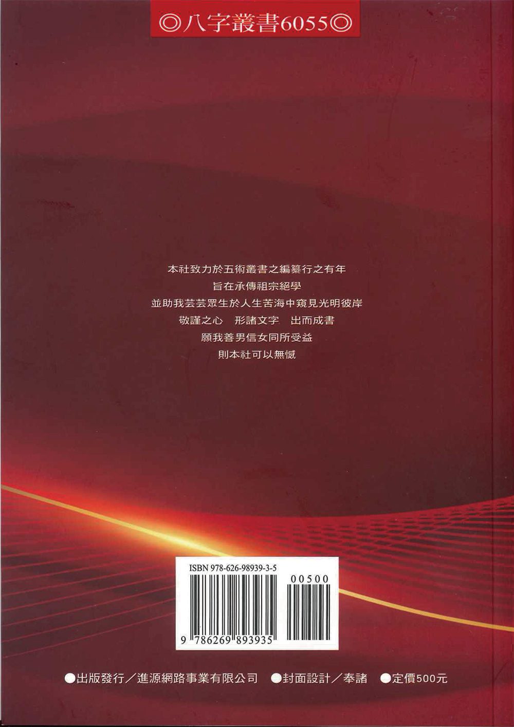 9786269893935_bf 9786269893935 bf