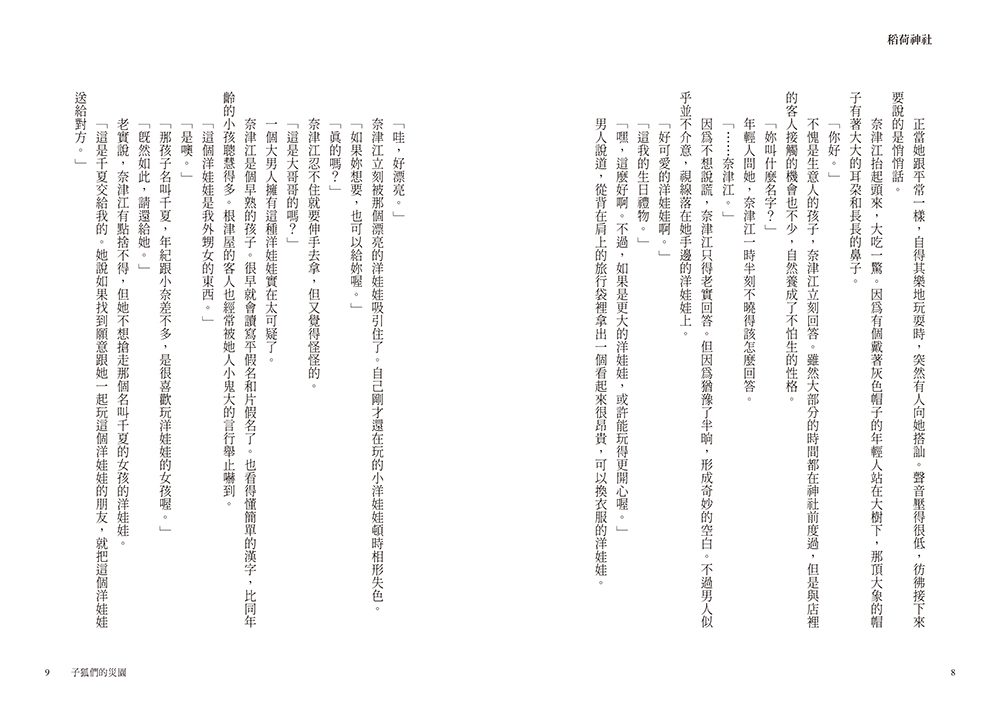 9789864018338_b4 9789864018338 b4