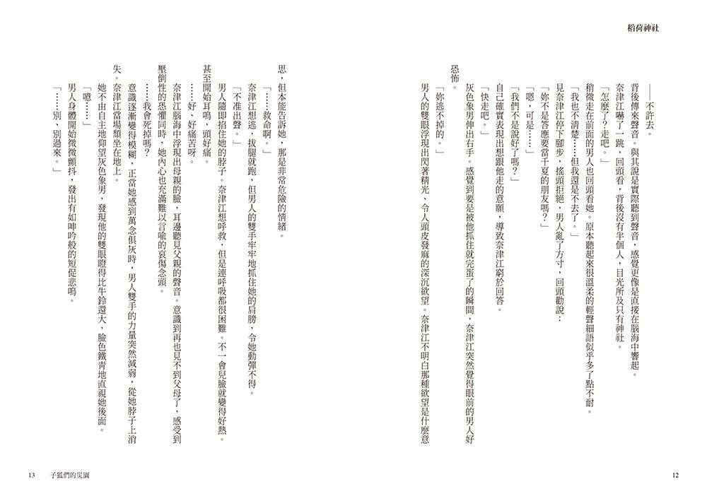 9789864018338_b6 9789864018338 b6